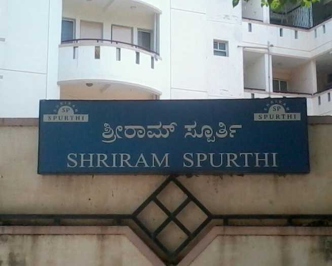 Shriram Spurthi